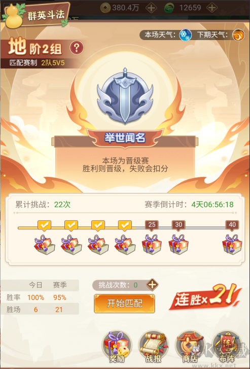 葫蘆娃奇遇之旅九游版群英斗法