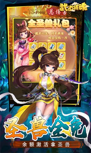 武道將魂無(wú)限合寵刷充服 第1張圖片