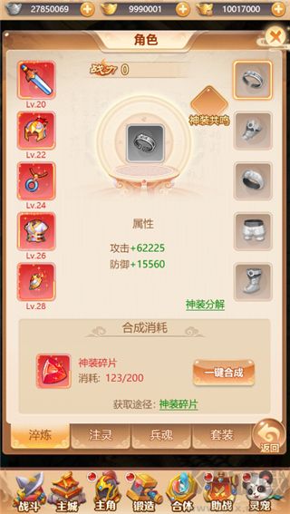 武道將魂系統(tǒng)介紹1