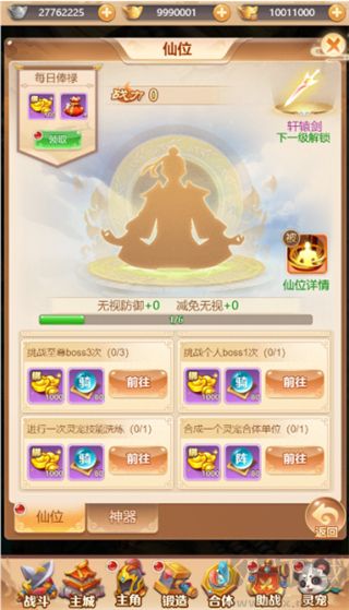 武道將魂系統(tǒng)介紹2