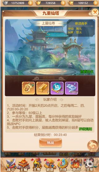 武道將魂系統(tǒng)介紹3