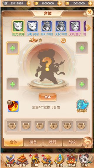 武道將魂系統(tǒng)介紹4