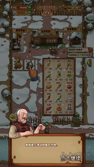 外婆的小農院玩法攻略2