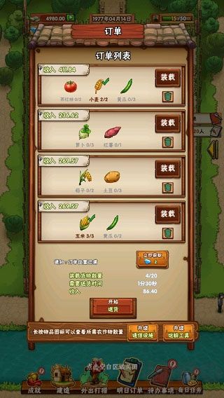 外婆的小農院玩法攻略3