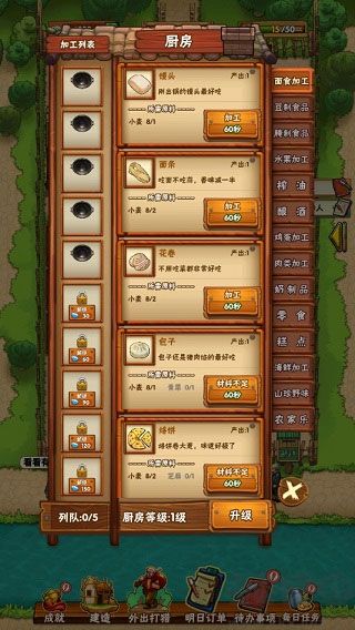 外婆的小農院玩法攻略4