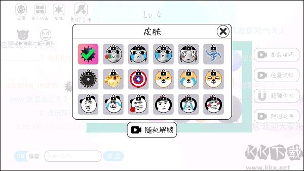 粉碎球球最新版免廣告怎么玩截圖3