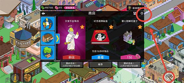 辛普森一家游玩教程截圖3