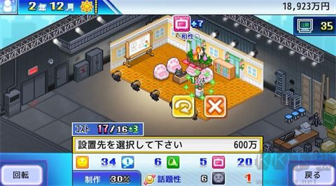 開羅新作電視演播室物語攻略大全3