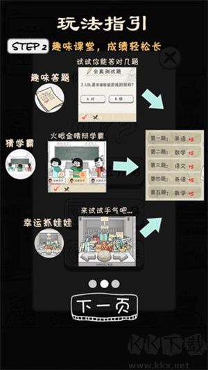 零花錢大作戰(zhàn)手游官方版游戲攻略截圖3