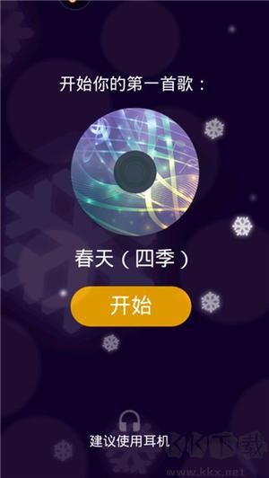 鋼琴獨(dú)奏大師破解版新手攻略1