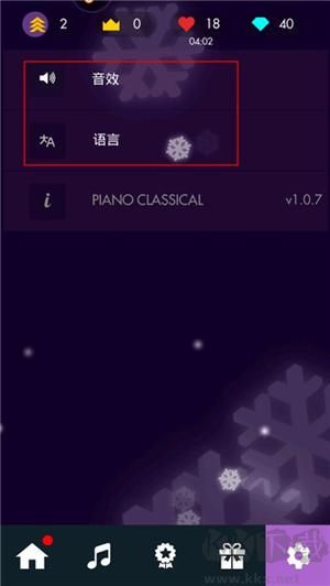 鋼琴獨(dú)奏大師破解版新手攻略5