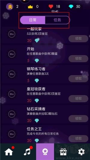 鋼琴獨(dú)奏大師破解版新手攻略6