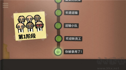 70億人全關卡解鎖版怎么玩截圖2