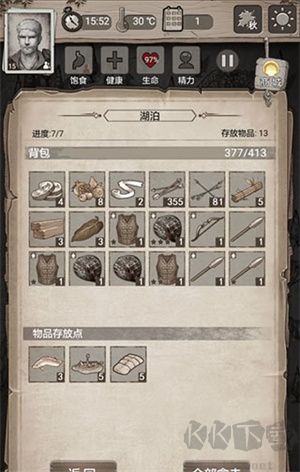 凈化驅(qū)散攻略2