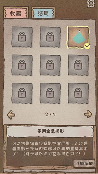 辭職后的一年游戲中文版新手攻略4