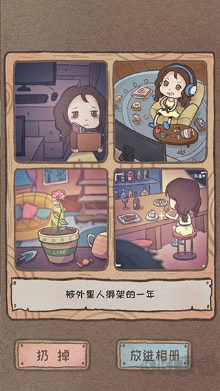 辭職后的一年游戲中文版新手攻略6