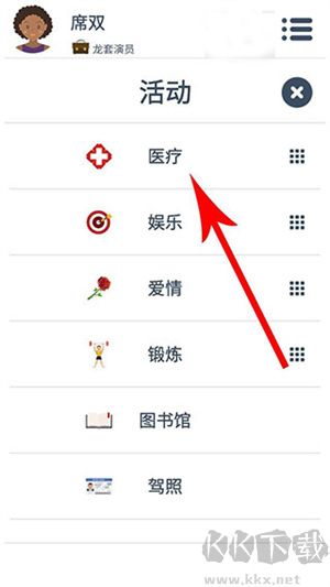 第二人生提高魅力方法截圖2