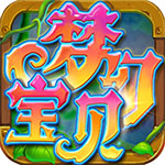 夢幻寶貝無雙版 v1.2.4
