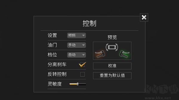 公路騎手官方最新版2024新手攻略截圖2