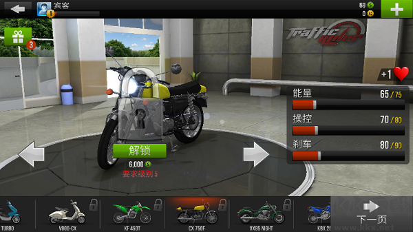 公路騎手官方最新版2024新手攻略截圖6