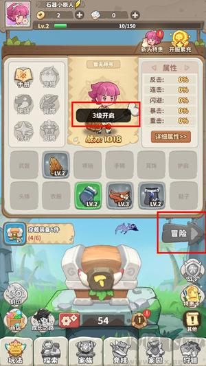 冒險與召喚破解版無限鉆石新手攻略7