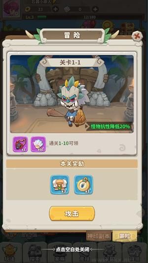 冒險與召喚破解版無限鉆石新手攻略8