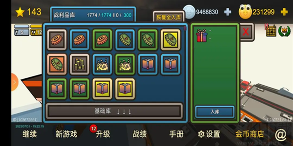 我的塔防內(nèi)置菜單破解版 第3張圖片