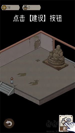 出家模擬器怎么玩截圖3