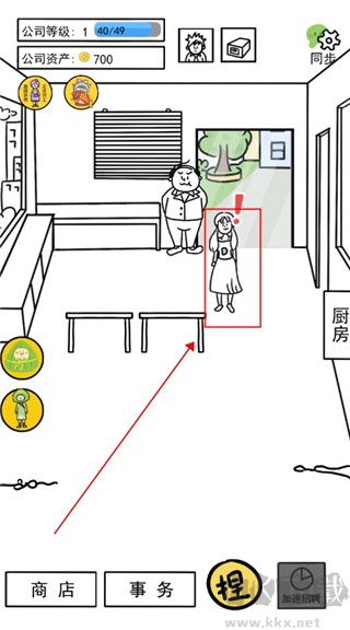 今天你當(dāng)老板了嗎新手攻略3