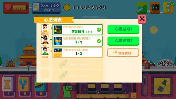 蘇打世界無(wú)限金幣鉆石版游戲攻略截圖2