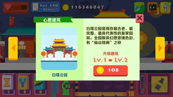 蘇打世界無(wú)限金幣鉆石版游戲攻略截圖3