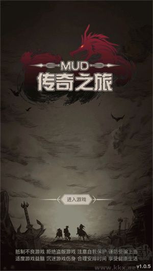 傳奇之旅怎么玩截圖1