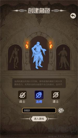 傳奇之旅怎么玩截圖2