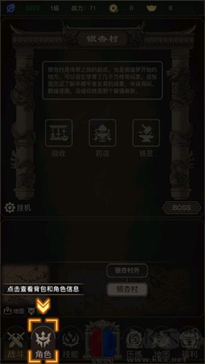 傳奇之旅怎么玩截圖3