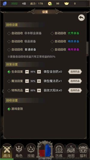 傳奇之旅怎么玩截圖5