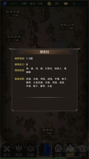 傳奇之旅怎么玩截圖7