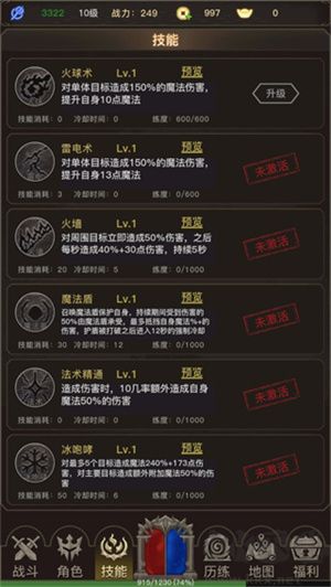 傳奇之旅怎么玩截圖9