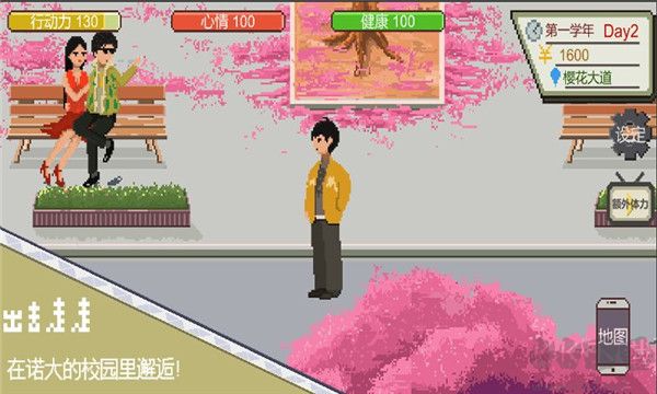 下一站我的大學(xué)破解版內(nèi)置修改器 第4張圖片