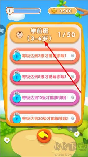 兒童寶寶連連看去廣告版游戲怎么玩5