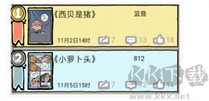 人氣王漫畫社攻略