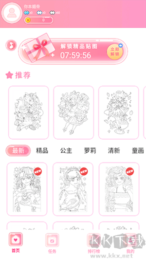 仙女貼貼樂綠色版攻略