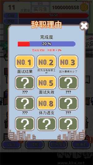 全部辭職理由分享介紹截圖