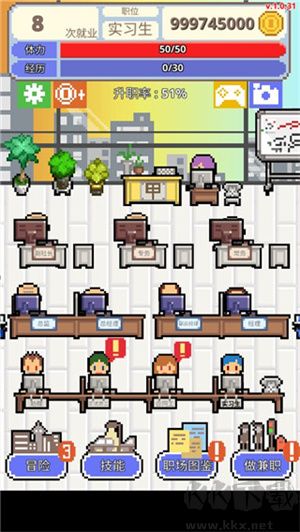 求職生存戰(zhàn)中文版最新版升職攻略截圖