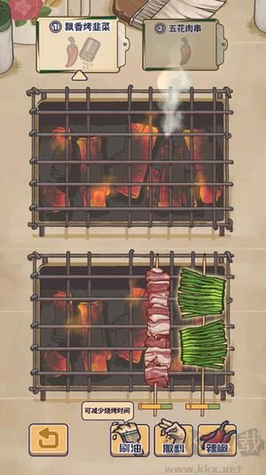王藍(lán)莓的燒烤攤破解版內(nèi)置菜單最新版本怎么玩2