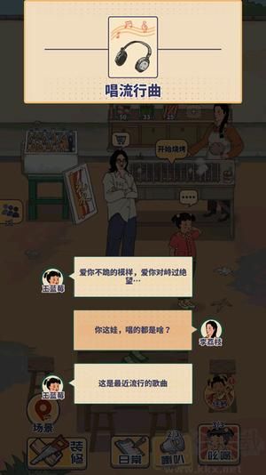 王藍(lán)莓的燒烤攤破解版內(nèi)置菜單最新版本怎么玩4