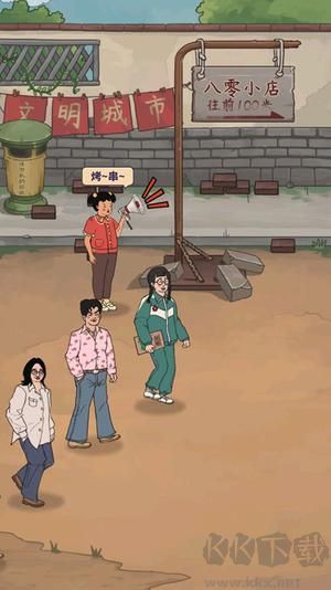 王藍(lán)莓的燒烤攤破解版內(nèi)置菜單最新版本怎么玩5