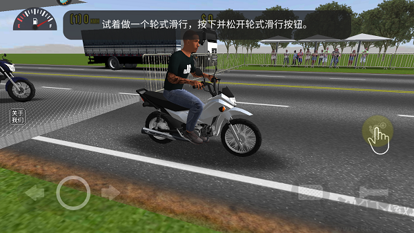 摩托平衡3d游戲玩法截圖1