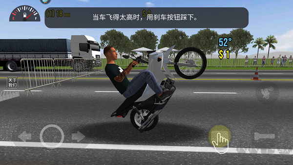 摩托平衡3d游戲玩法截圖2