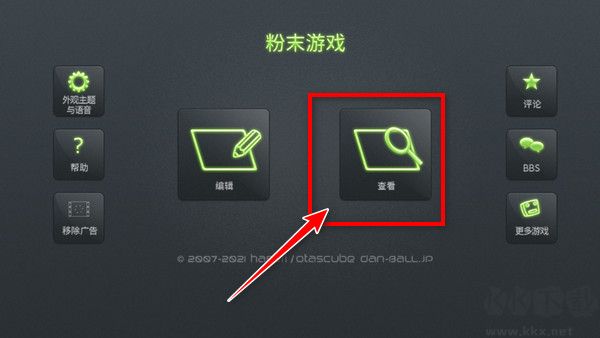 粉末游戲怎么添加地圖模組截圖1