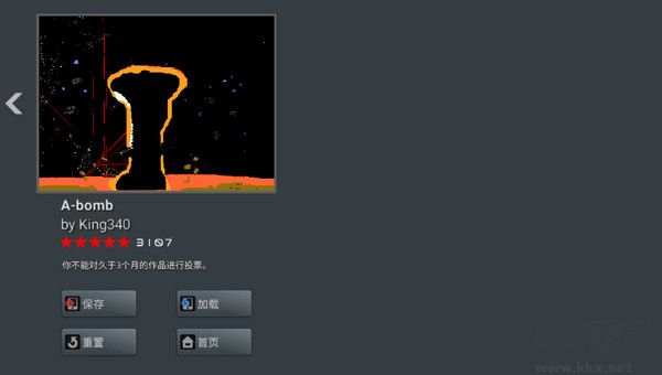 粉末游戲怎么玩別人的地圖截圖5